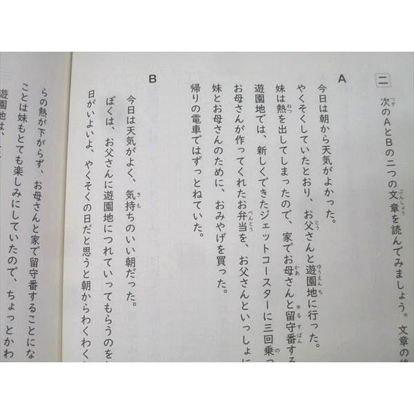 日能研 3年 ステージI・予科教室 算数/国語/算数ほじゅうノート・漢字