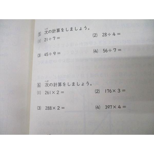 日能研 3年 ステージI・予科教室 算数/国語/算数ほじゅうノート・漢字