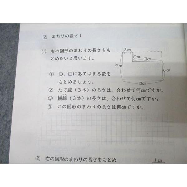 日能研 3年 ステージI・予科教室 算数/国語/算数ほじゅうノート・漢字