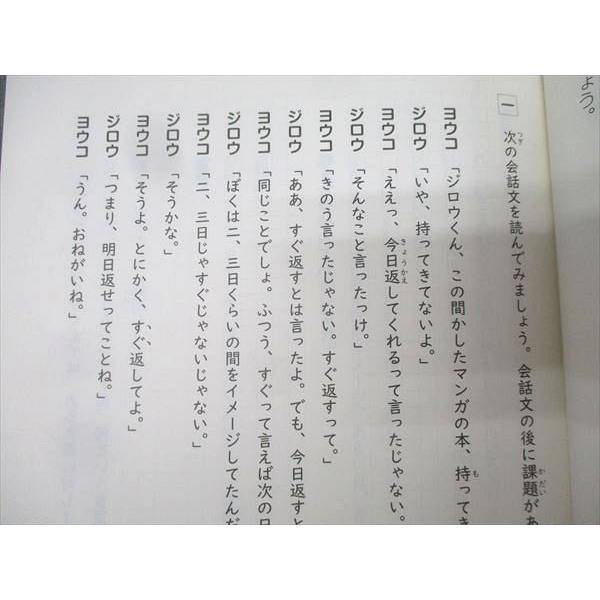 日能研 3年 ステージI・予科教室 算数/国語/算数ほじゅうノート・漢字