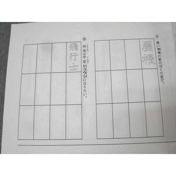 日能研 3年 ステージI・予科教室 算数/国語/算数ほじゅうノート・漢字