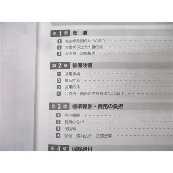 資格の大原 社会保険労務士 社労士試験 テキスト 横断まとめ 2025年