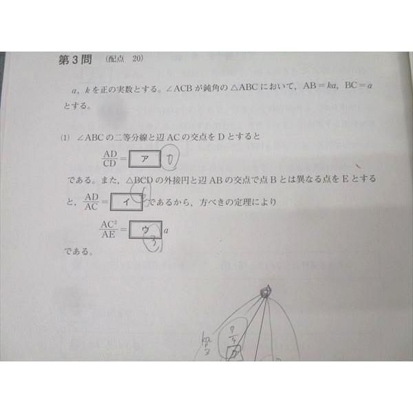 ベネッセ/駿台 大学入学共通テスト模試 第3回 ベネッセ・駿台マーク