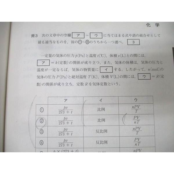 ベネッセ/駿台 大学入学共通テスト模試 第3回 ベネッセ・駿台マーク