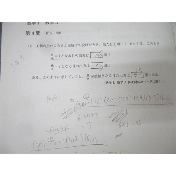 2025年7月施行 第2回駿台atama+共通テスト模試 駿台/atama+ 第2回 駿台atama＋共通テスト模試2024年7月施行 英語/数学