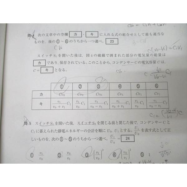 駿台/atama+ 第2回 駿台atama＋共通テスト模試2024年7月施行 英語/数学