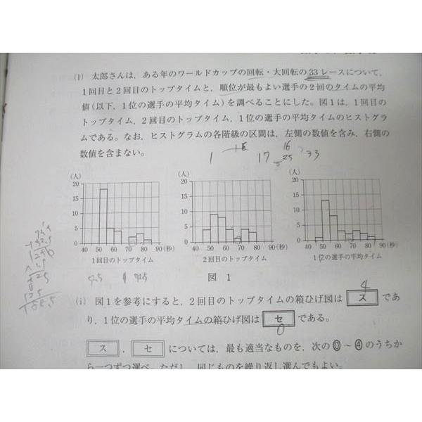 【最新版】2025年12月実施 駿台予備学校 atama+プレ共通テスト 駿台/atama+ 駿台atama＋プレ共通テスト 2025年12月施行 英語/数学