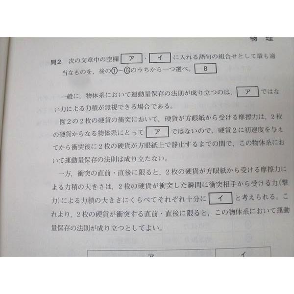 ベネッセ/駿台 大学入学共通テスト模試 第1回ベネッセ・駿台マーク模試