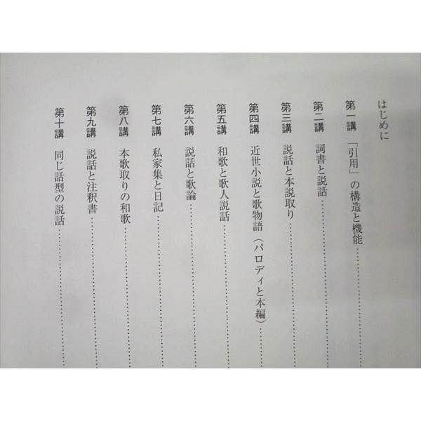 東進 大学入学共通テスト対策 国語 古文 Part1/2 テキスト通年セット