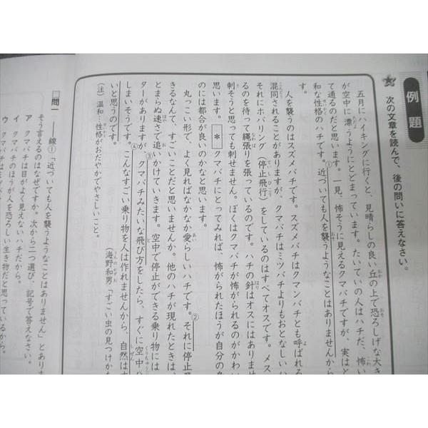 塾専用 小4 中学受験新演習 国語 上 状態良 015S5C : ブックスドリーム