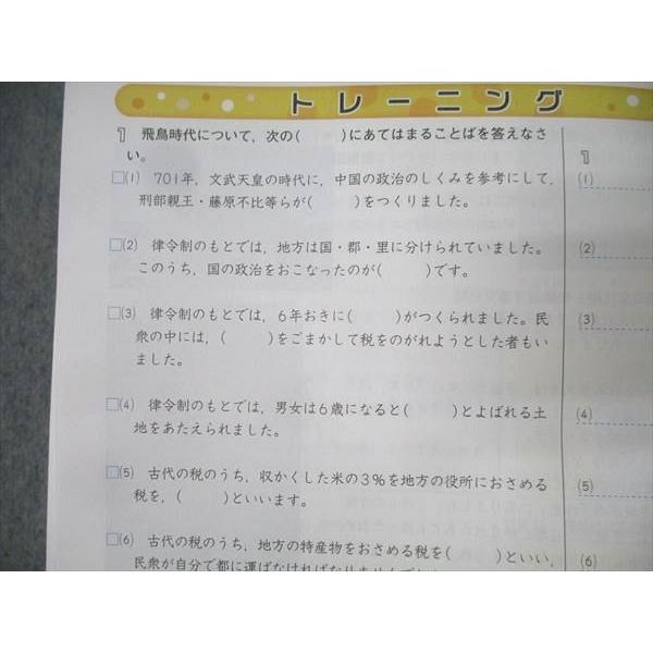 塾専用 小5 中学受験新演習 社会 下 状態良 013S5C : ブックスドリーム