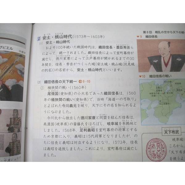 塾専用 小5 中学受験新演習 社会 下 状態良 013S5C : ブックスドリーム