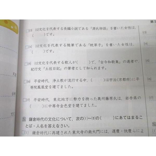塾専用 小6 中学受験新演習 社会 上 改訂版【書き込み無し】 015S5C