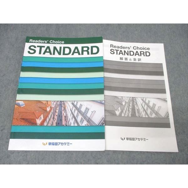 早稲田アカデミー 英語 Readers' Choice STANDARD テキスト 2025