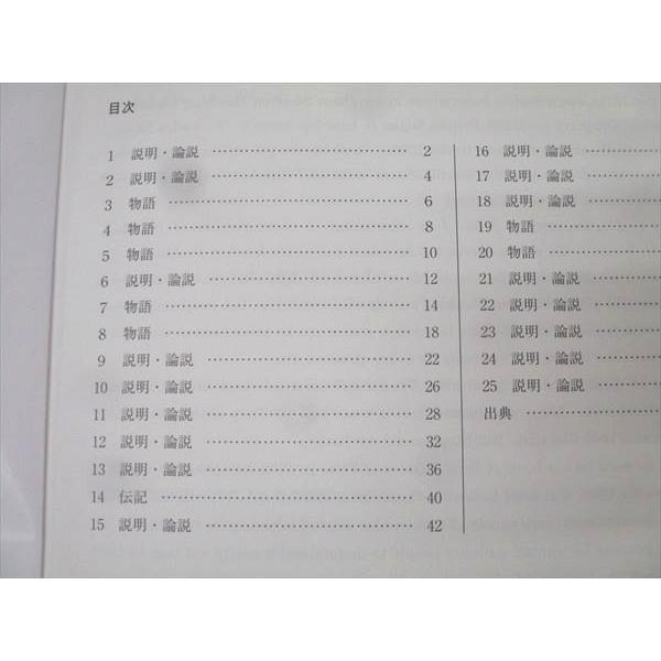 早稲田アカデミー 英語 Readers' Choice STANDARD テキスト 2025
