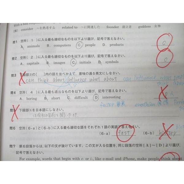 早稲田アカデミー 英語 Readers' Choice STANDARD テキスト 2025