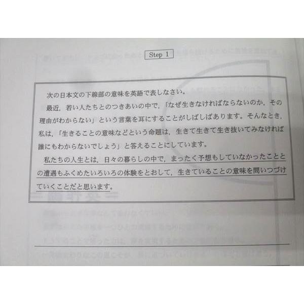代々木ゼミナール 代ゼミ 英語 Super English〈読解・英作・文法・単語