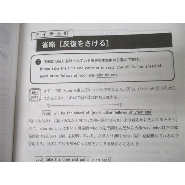 代々木ゼミナール 代ゼミ 英語 Super English〈読解・英作・文法・単語