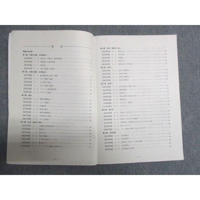 河合塾 東京大学 化学 基礎/完成シリーズ 化学/ハイパー東大化学