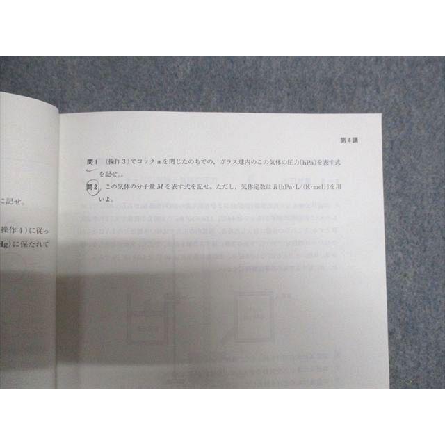 河合塾 東京大学 化学 基礎/完成シリーズ 化学/ハイパー東大化学