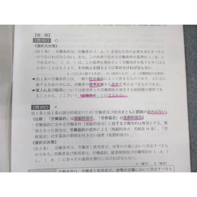 LEC 社会保険労務士 澤井道場 直前MAX完全予想これだけ800本 労災保険