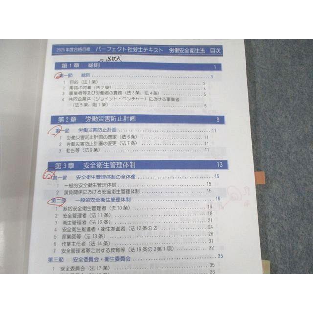 LEC 社会保険労務士 テキスト/一問一答過去問BOOK 雇用保険法など 2025