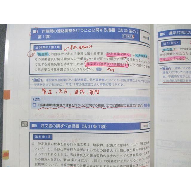 LEC 社会保険労務士 テキスト/一問一答過去問BOOK 雇用保険法など 2025