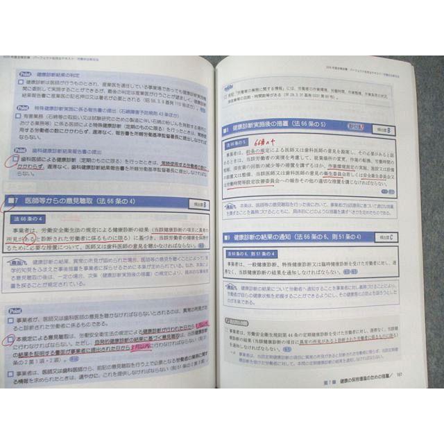 LEC 社会保険労務士 テキスト/一問一答過去問BOOK 雇用保険法など 2025