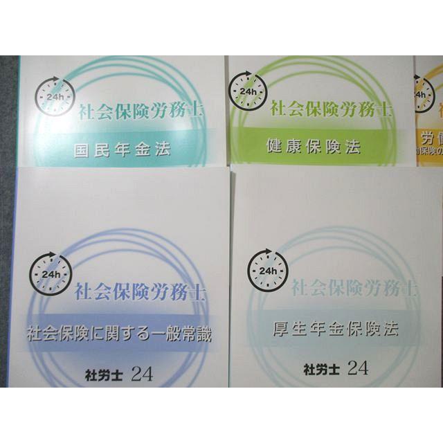 資格の大原 社会保険労務士 レクチャーテキスト 労働安全衛生法/健康