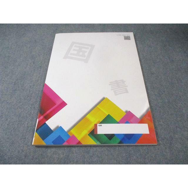 塾専用 小6 中学受験新演習 言語事項の完成 未使用品 009m5C