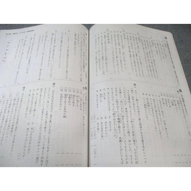 塾専用 小6 中学受験新演習 言語事項の完成 未使用品 009m5C