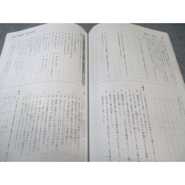塾専用 小6 中学受験新演習 国語 下 未使用品 020S5C : ブックス