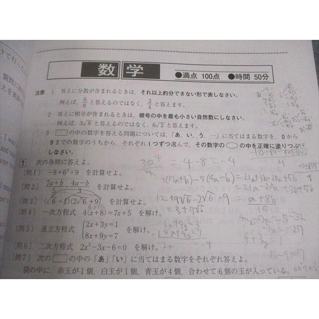 臨海セミナー/声の教育社 中3 2026年度用 東京都立高校 7年間入試過去