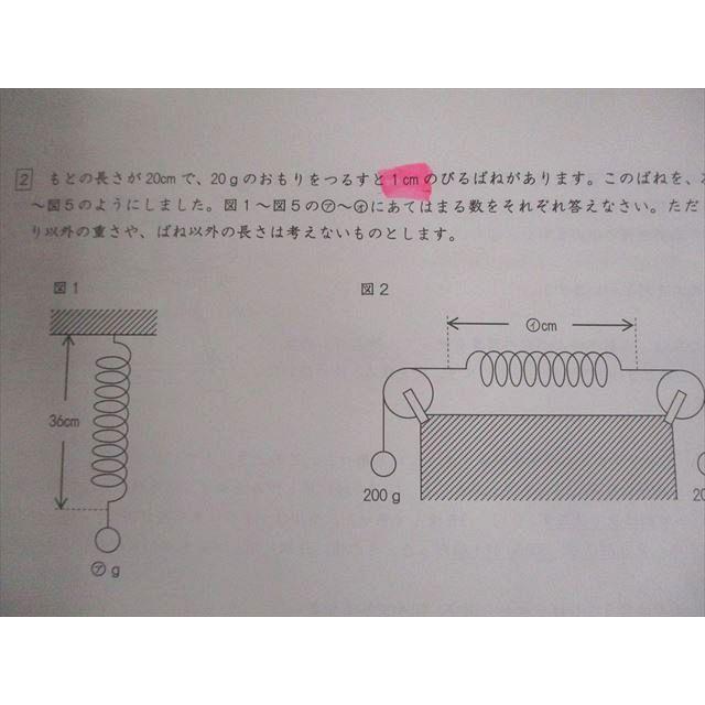 日能研関西 小6 2025年度版 前期 特訓テキスト 国語/算数/理科/社会 計