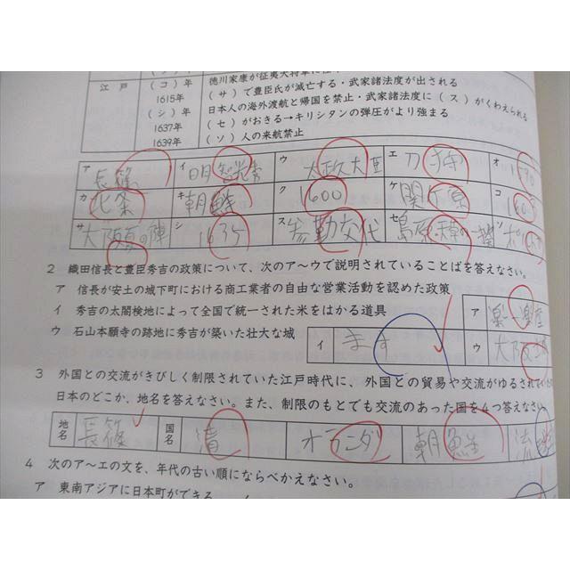 日能研 小6 2025年度 応用 夏期講習 国語/算数/理科/社会 053R2D
