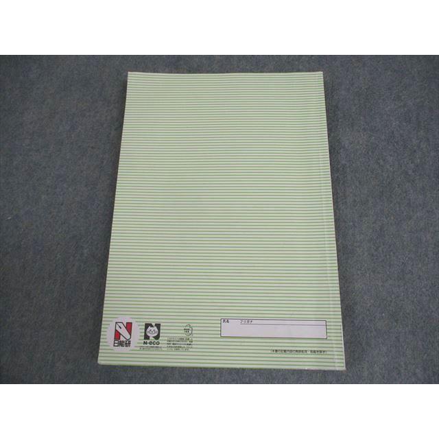 日能研 小6 2025年度 発展 春期講習 国語/算数/理科/社会 013S2C