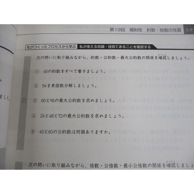 日能研 小6 中学受験用 2025年度版 本科/合格力完成教室/栄冠への道