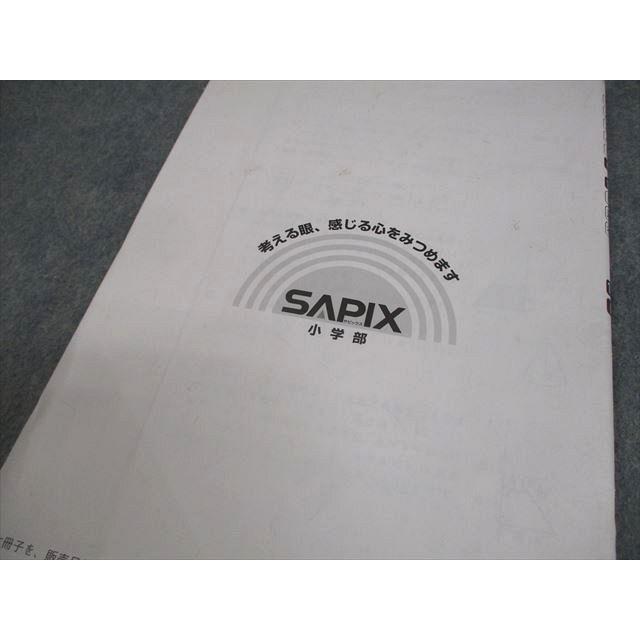 SAPIX サピックス 小6 算数 基礎力トレーニング 2023年度版 7〜12月/1