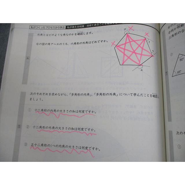 日能研 小5 算数 中学受験用 2024年度版 本科教室/栄冠への道 ステージ