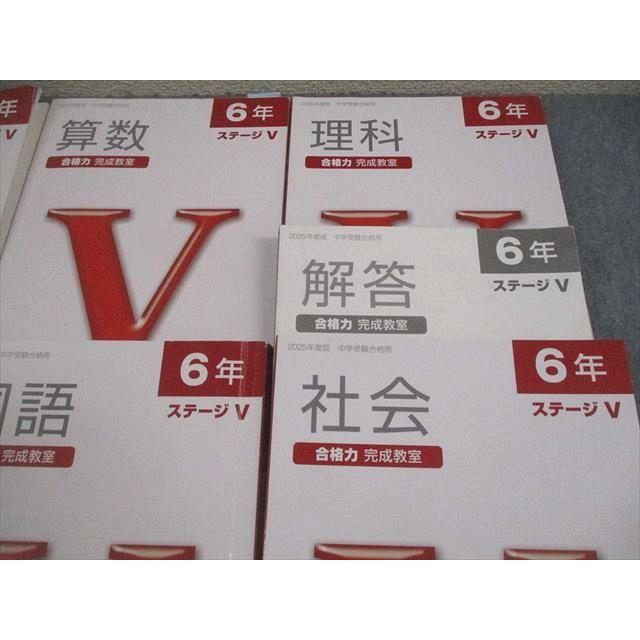 日能研 2025年度 6年生 テキスト1年分 日能研 小6 2025年度版 中学