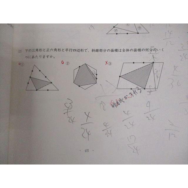 日能研 小6 2025年度版 中学受験合格用 合格力完成教室/栄冠への道
