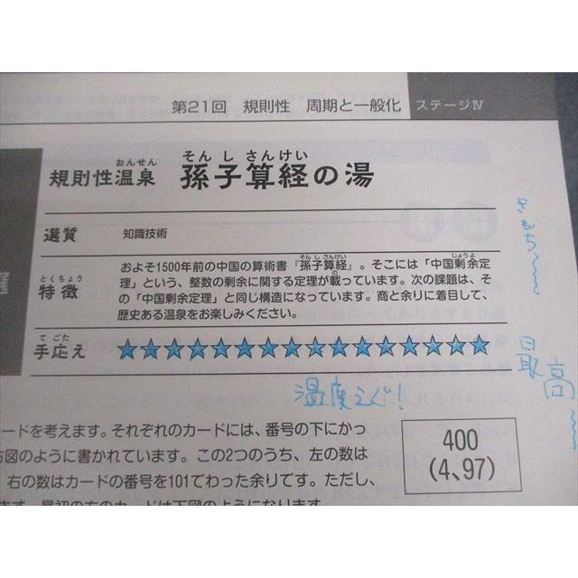 日能研 小6 中学受験用 2025年度版 ステージIV 本科教室 国語/算数