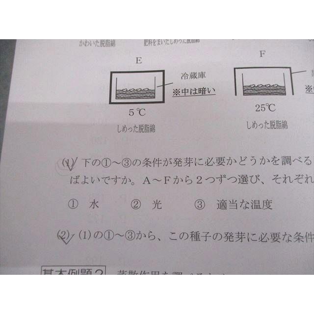 日能研関西 小6 理科 前期 定着演習問題集 ステージIV 2025 024S2C