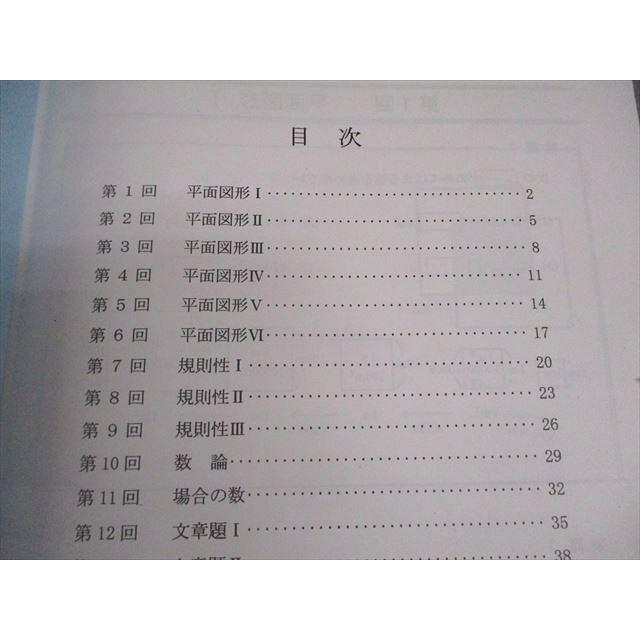 日能研関西 小5 前期/後期 ハイレベル算数 通年セット 2024 計2冊