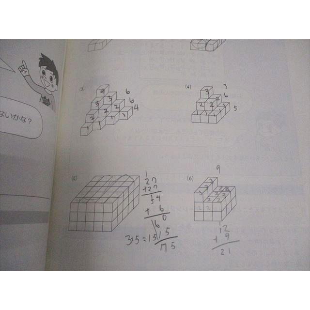 日能研 小3 国語/算数 2024年度 思考 春期講習 004s2D : ブックス
