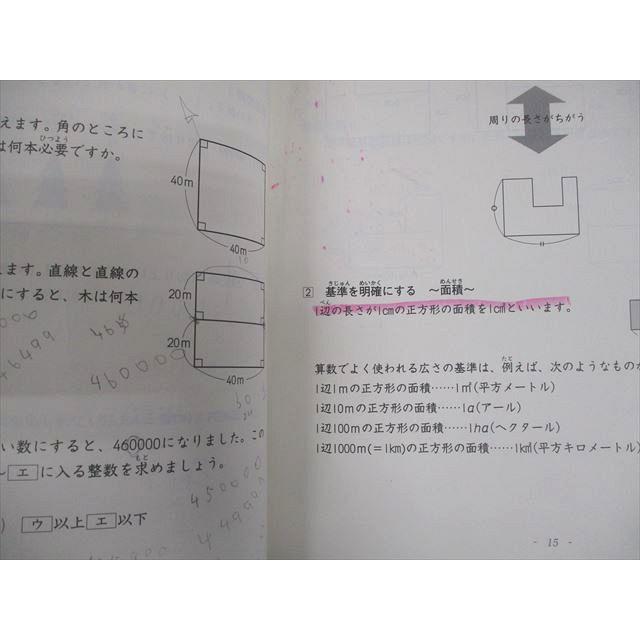 日能研 小4 2025年度 標準 夏期/冬期講習 国語/算数/理科/社会 計2冊
