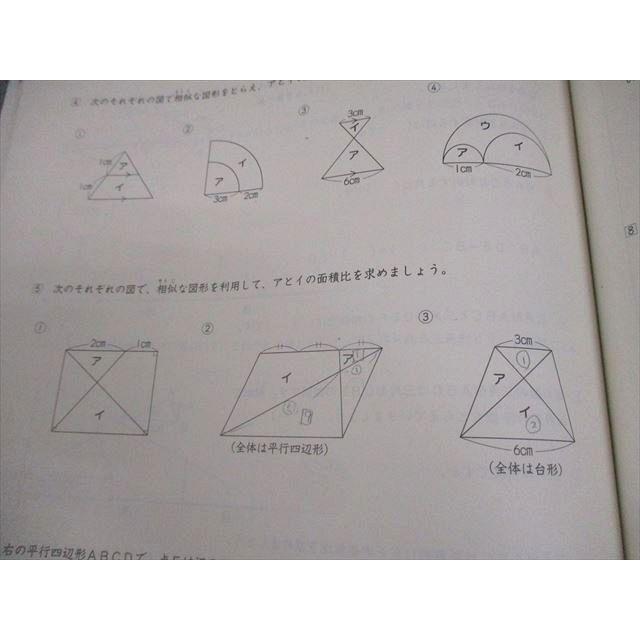 日能研 小6 算数 中学受験用 2025年度版 ステージIV・栄冠への道