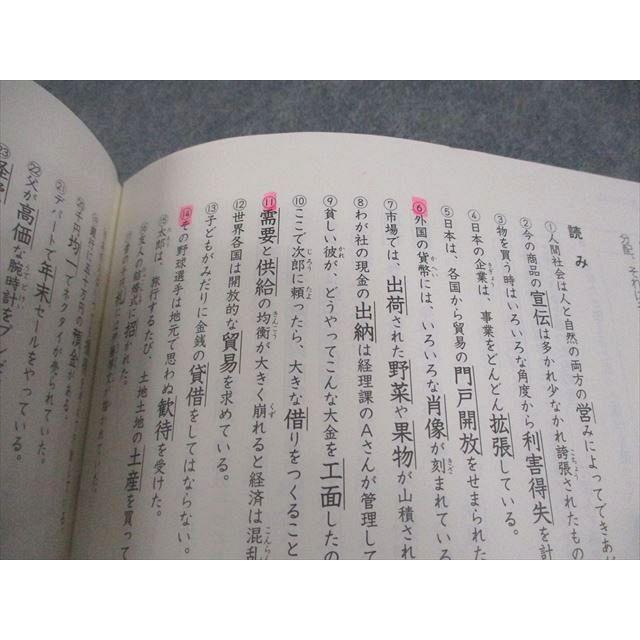 日能研 小6 国語/算数 中学受験用 2025年度版 計算と漢字 ステージIV