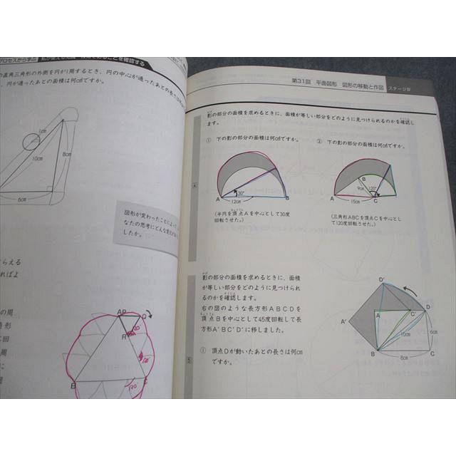 日能研 小6 中学受験用 2025年度版 ステージIV 本科教室 国語/算数