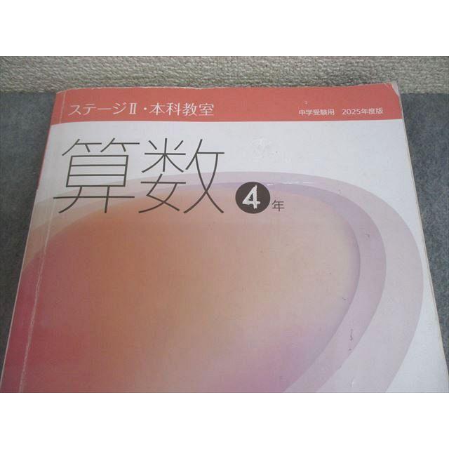 中学受験　日能研　小4 2025年　まとめて売り 中学受験 日能研 小4 2025年 まとめて売り 日能研 小4 中学受験用 2025